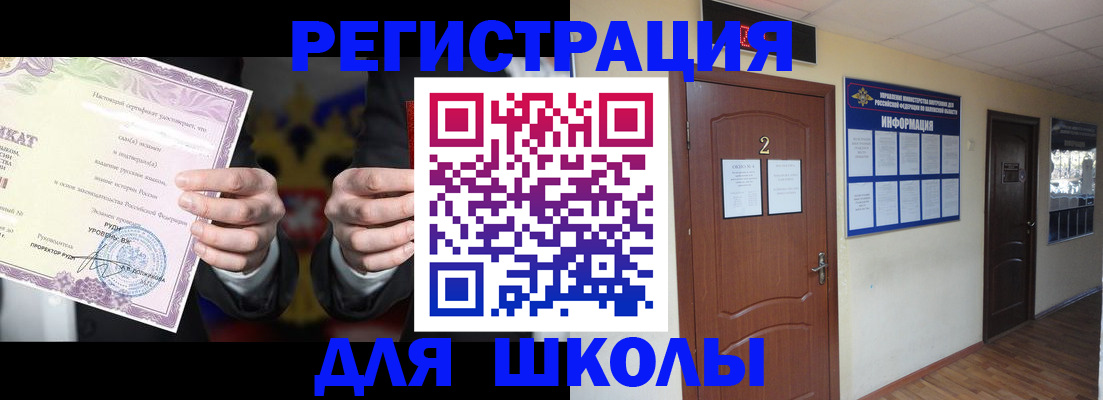 регистрация для дет. сада в Воронеже